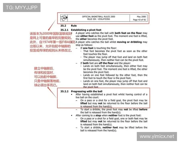 深度解析篮球规则中走步和两次运球区别