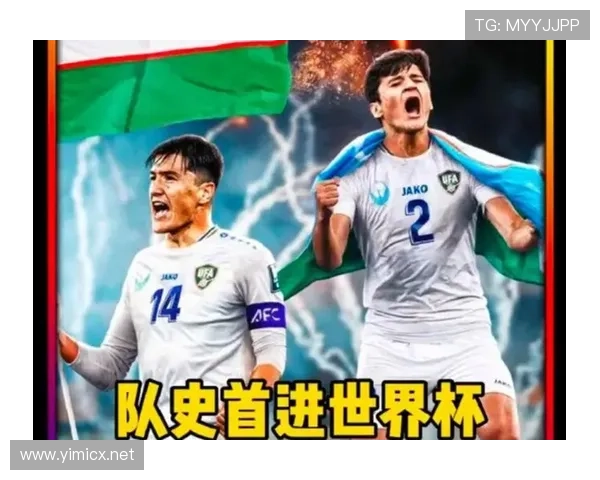 约旦队能否首次闯入2026世界杯正赛