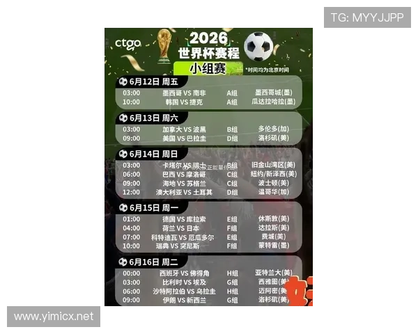 南非队2026世界杯预选赛赛程分析及出线前景预测