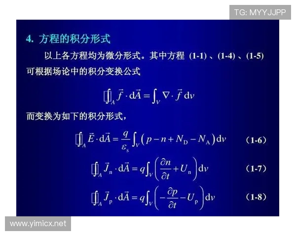 J组最可能出现的积分形势
