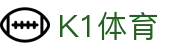 k1体育 - 十年品牌 值得信赖